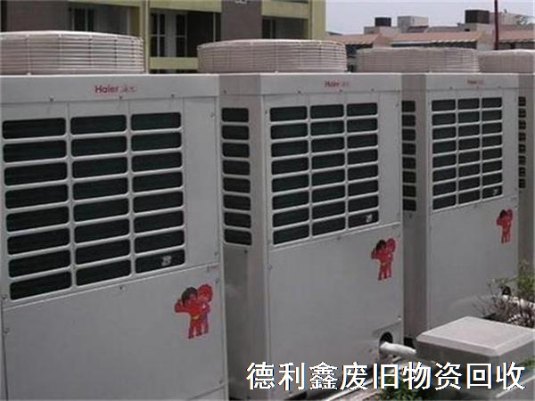 專(zhuān)業(yè)制冷設(shè)備回收，高價(jià)回收，上門(mén)回收空調(diào)